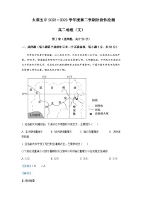 2022-2023学年山西省太原市第五中学校高二下学期5月第二次月考试题地理试题含解析