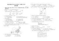 2022-2023学年山西省运城市盐湖区高二下学期5月月考地理试题PDF版含答案