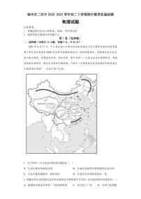 2022-2023学年安徽省亳州市二完中高二下学期期中教学质量检测地理试题PDF版含答案