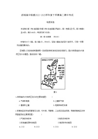 2022-2023学年辽宁省大连市滨城高中联盟高二下学期期中地理含答案