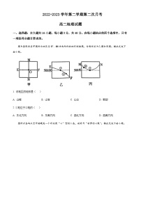 2022--2023学年河北省邢台市卓越联盟下学期期中高二地理试题Word版含答案