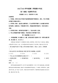 2022-2023学年广东省茂名市电白区高二下学期期中考试地理试题含答案