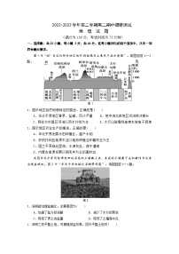 2022-2023学年江苏省扬州市高邮市高二下学期4月期中地理试题含答案