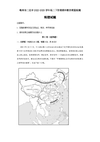 2022-2023学年安徽省亳州市二完中高二下学期期中教学质量检测地理试题含解析