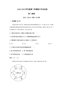 2022-2023学年甘肃省天水市武山县高二下学期期中地理试题含答案