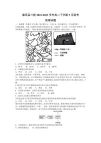 2022-2023学年山东省滨州市惠民县三校高二下学期5月联考地理试题PDF版含答案