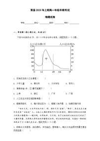 2022-2023学年四川省自贡市荣县高一上学期期中考试地理含答案