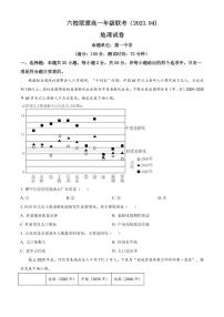 2022-2023学年河北省保定市六校联盟高一下学期期中联考地理试题PDF版含答案