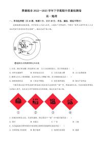 2022-2023学年江西省景德镇市高一下学期期中考试地理PDF版含答案