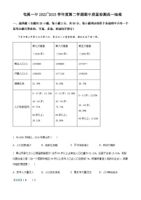 2022-2023学年安徽省黄山市屯溪第一中学高一下学期期中地理试题含解析