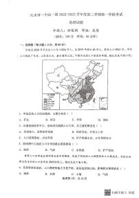 2022-2023学年甘肃省天水市第一中学高一下学期期中考试地理试题PDF版含答案