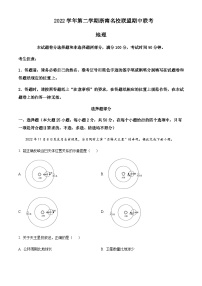 2022-2023学年浙江省慈溪中学浙南名校联盟高一下学期期中联考地理试题含解析