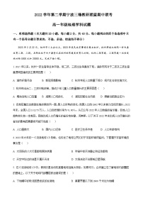 2022-2023学年浙江省宁波市三锋教研联盟高一下学期期中联考地理试题含解析