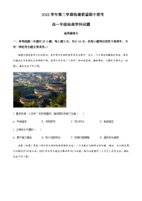 2022-2023学年浙江省钱塘联盟高一下学期期中联考地理试题含答案