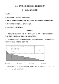 2022-2023学年浙江省温州市新力量联盟高一下学期期中地理试卷含答案