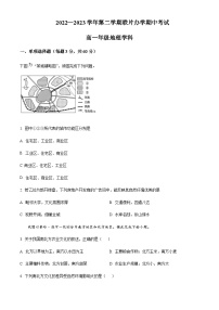 2022-2023学年甘肃省兰州市教育局第四片区高一下学期期中地理试题含解析