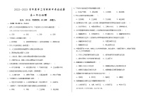 2022-2023学年甘肃省武威市凉州区高一下学期期中考试地理试题含答案