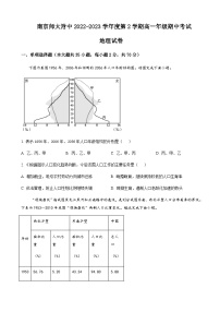 2022-2023学年江苏省南京市师大附中高一下学期期中地理试题含解析