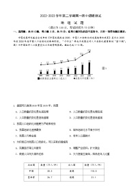 2022-2023学年江苏省扬州市高邮市高一下学期期中地理试题含答案