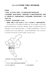 山东省淄博市2021-2022学年高二下学期期末地理试题含解析