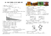 云南省宣威市第三中学2022-2023学年高一下学期第三次月考地理试题