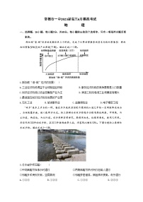 2023届湖南省常德市武陵区常德市第一中学高考模拟预测地理试题及答案