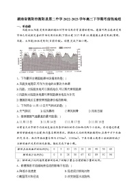湖南省衡阳市衡阳县第二中学2022-2023学年高三下学期考前练地理试卷及答案