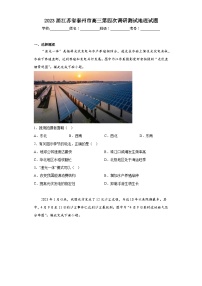 2023届江苏省泰州市高三第四次调研测试地理试题（含解析）