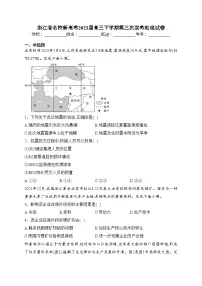 浙江省名校新高考2023届高三下学期第三次联考地理试卷（含答案）