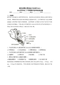 湖北省鄂东南省级示范高中2022-2023学年高二下学期期中联考地理试卷(含答案)