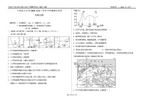 黑龙江省大庆铁人中学2022-2023学年高二下学期期中地理试卷word版