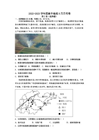 山东省利津县高级中学2022-2023学年高一下学期5月月考地理试题