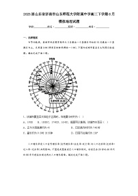 2023届山东省济南市山东师范大学附属中学高三下学期6月模拟地理试题（含解析）