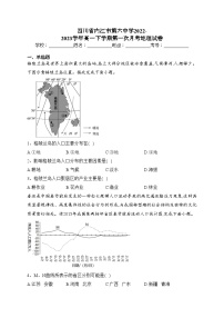 四川省内江市第六中学2022-2023学年高一下学期第一次月考地理试卷(含答案)