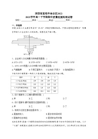 陕西省宝鸡市金台区2022-2023学年高一下学期期中质量检测地理试卷(含答案)