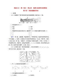 新高考适用2024版高考地理一轮总复习练案16第五章地貌与地表形态的塑造第三讲构造地貌的形成