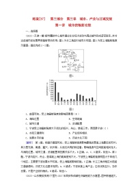 新高考适用2024版高考地理一轮总复习练案37第三章城市产业与区域发展第一讲城市的辐射功能