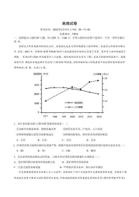 湖北省四校2022-2023学年高二下学期5月联考地理试卷