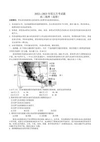 江苏省扬州市2022-2023学年高二下学期5月月考地理试卷