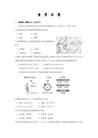 山西省朔州市怀仁市第一中学2019—2020高一下学期第一次月考地理word版