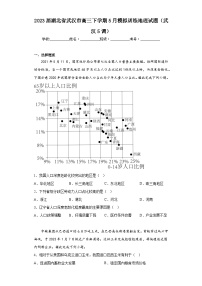 2023届湖北省武汉市高三下学期5月模拟训练地理试题（武汉5调）（含解析）