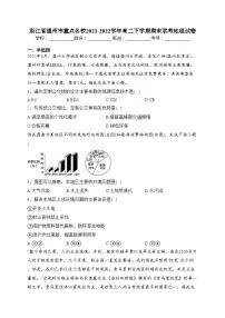 浙江省温州市重点名校2021-2022学年高二下学期期末联考地理试卷(含答案)