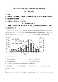 陕西省商洛市名校2021-2022学年高二下学期期末教学质量检测地理试卷（含解析）