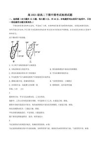 重庆市万州第二高级中学2022-2023学年高二下学期期中考试地理试卷（含部分解析）