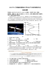 2023届福建省龙岩市上杭县第二中学高考二模地理试题