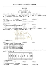 黑龙江省牡丹江市第一高级中学2022-2023学年高一下学期学业水平合格性考试模拟地理试题