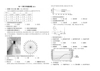 河南省鹤壁市第一中学2022-2023学年高一下学期6月月考地理试题