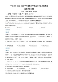 精品解析：山东省单县第二中学2022-2023学年高二下学期6月阶段性考试地理试题（解析版）