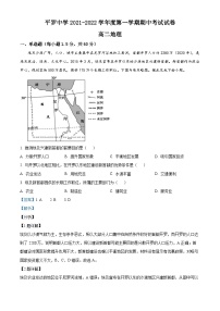 精品解析：宁夏石嘴山市平罗中学2021-2022学年高二上学期期中地理试题（解析版）