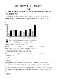 河北省邢台市2022-2023学年高一地理下学期4月期中考试试题（Word版附解析）